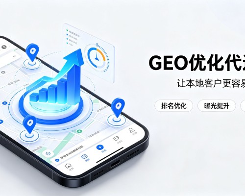 泽库GEO优化