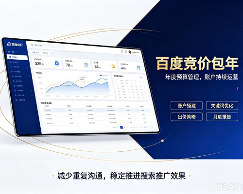 泽库百度竞价包年