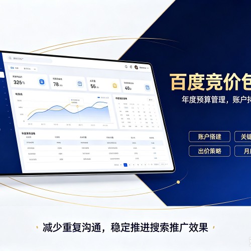 泽库百度竞价包年